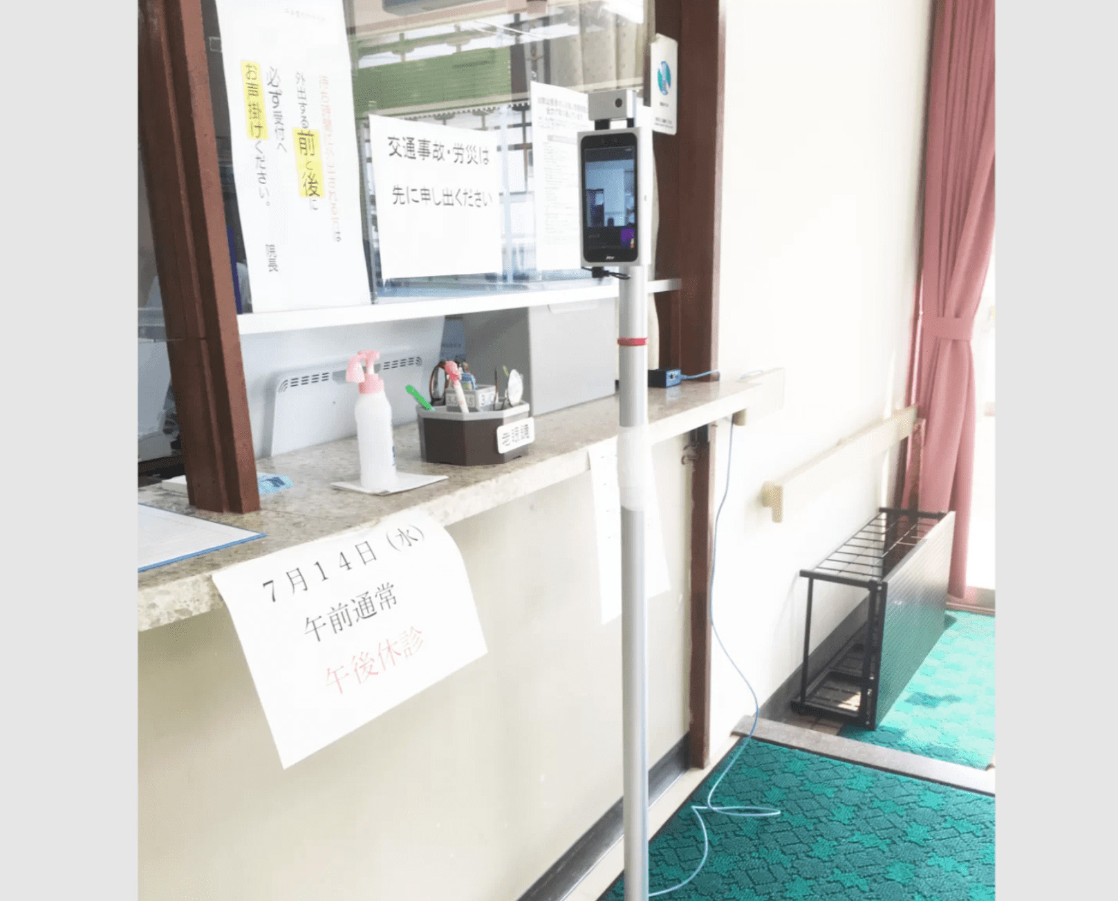 平井整形外科医院
