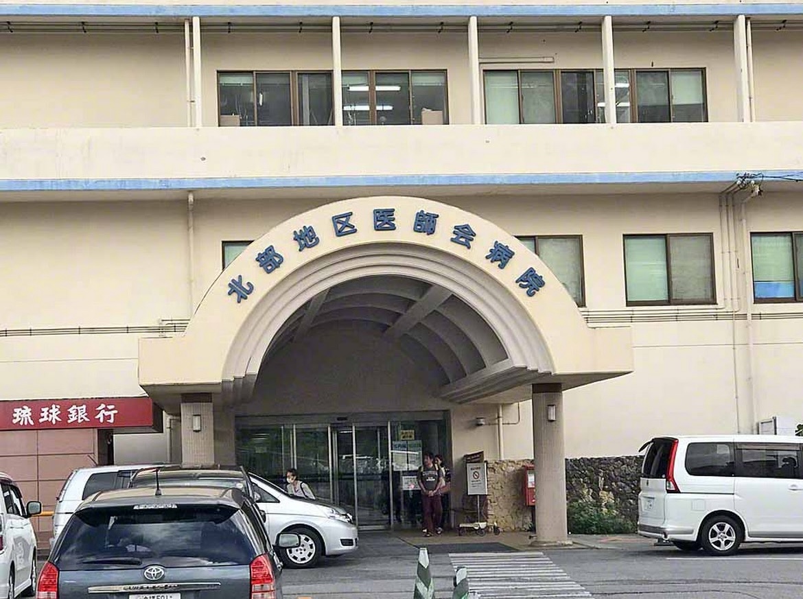 北部地区医師会病院