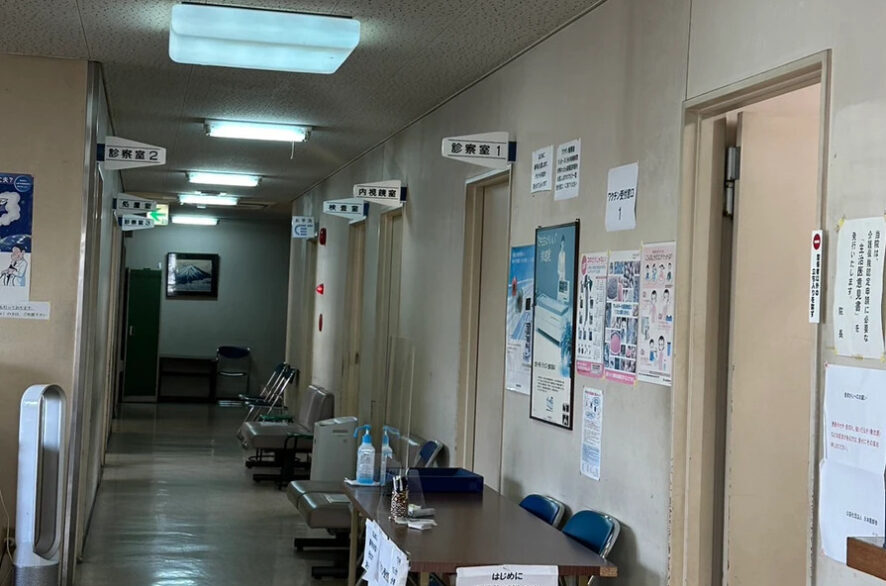 佐那具医院