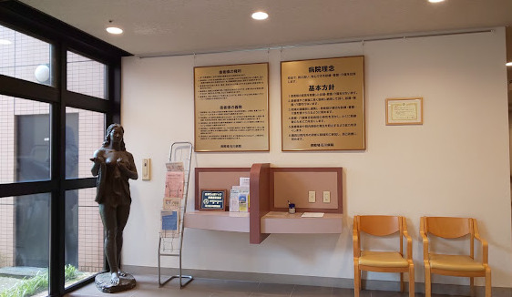 御殿場石川病院