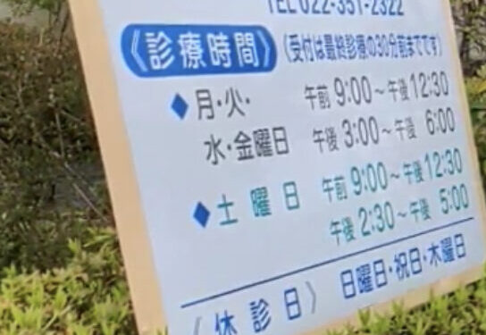 明石台整形外科