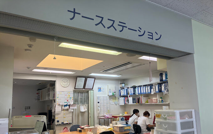 武川病院