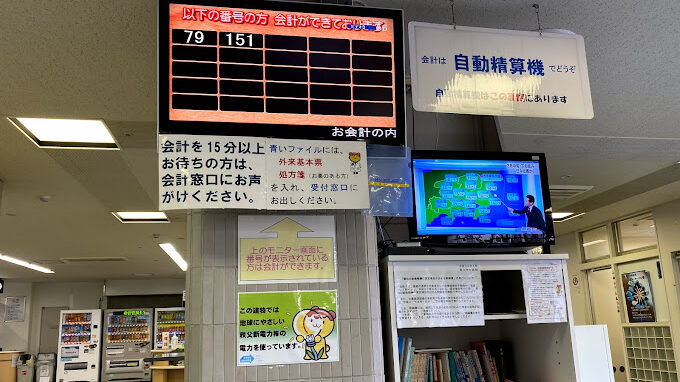 秩父市立病院