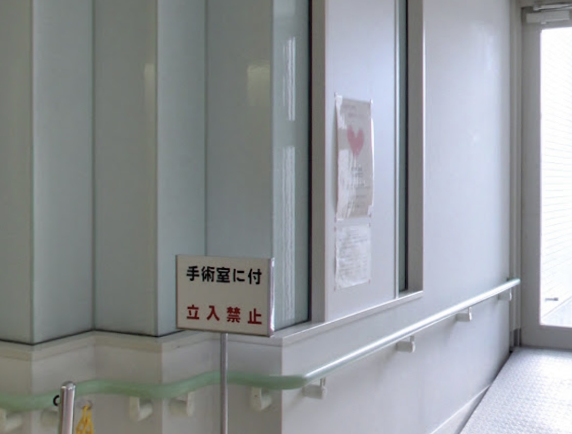 松阪市民病院