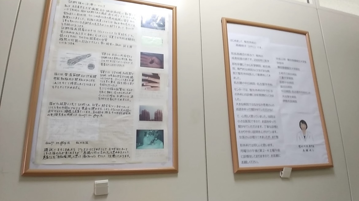 高橋整形外科