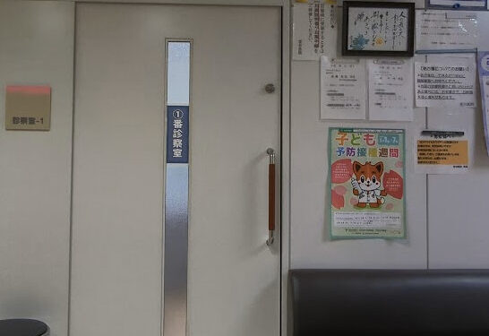 富谷医院