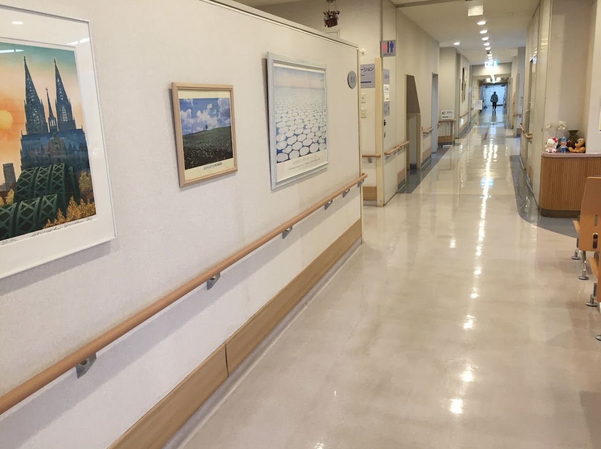海保病院