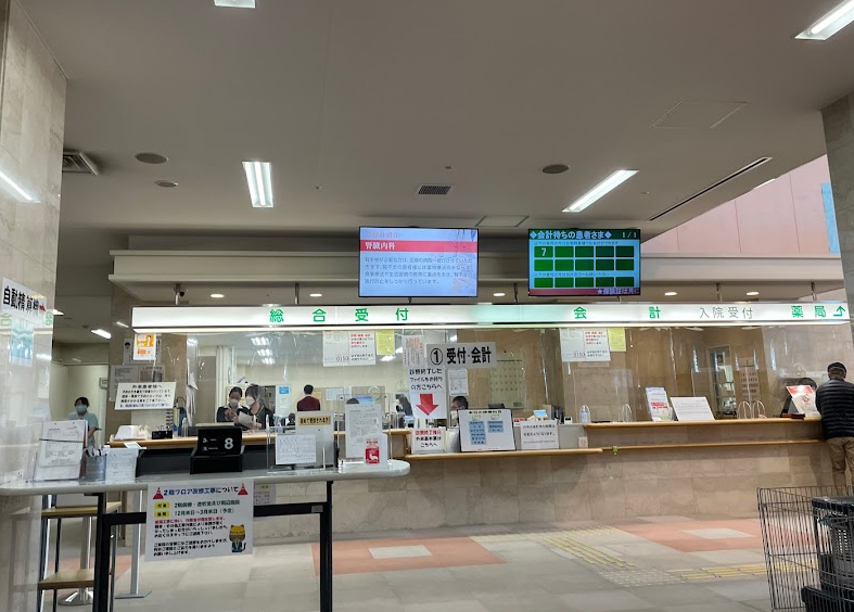白根徳洲会病院