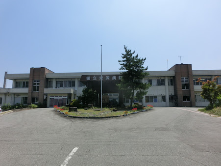米沢病院