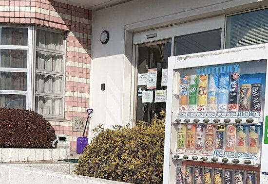 富谷医院