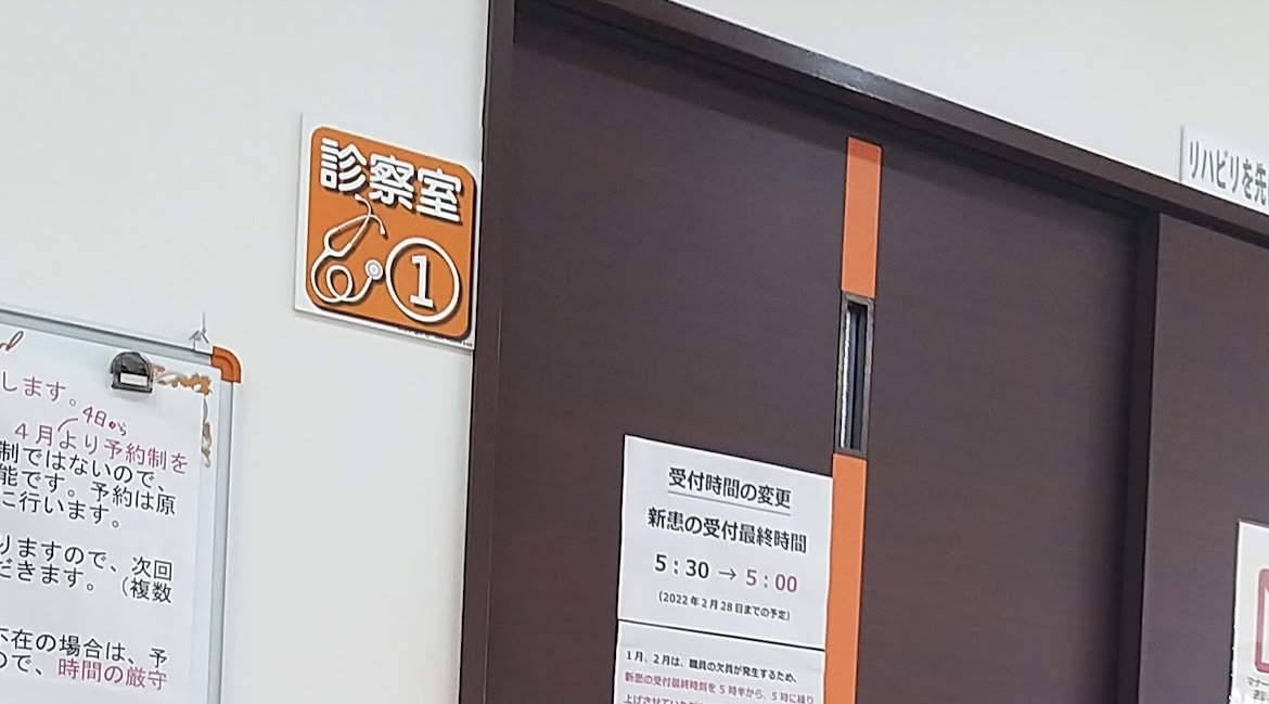 よしかわ整形クリニック