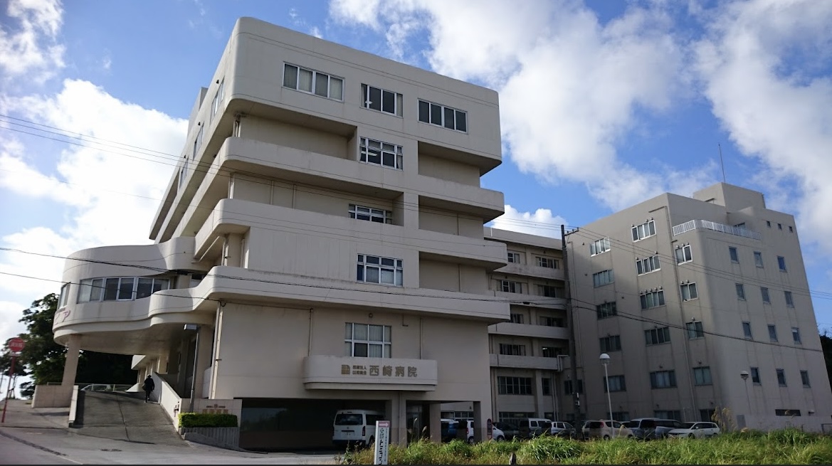 西崎病院