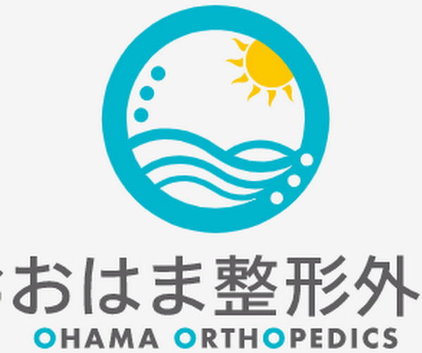 おおはま整形外科