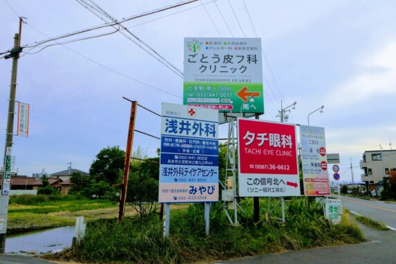浅井外科クリニック