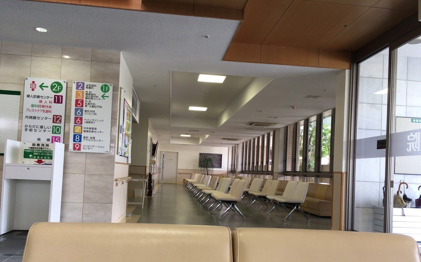 新都市病院  