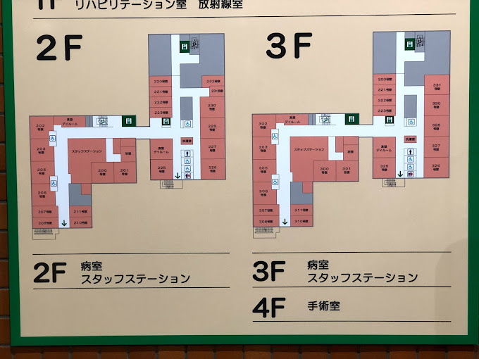 香芝旭ヶ丘病院