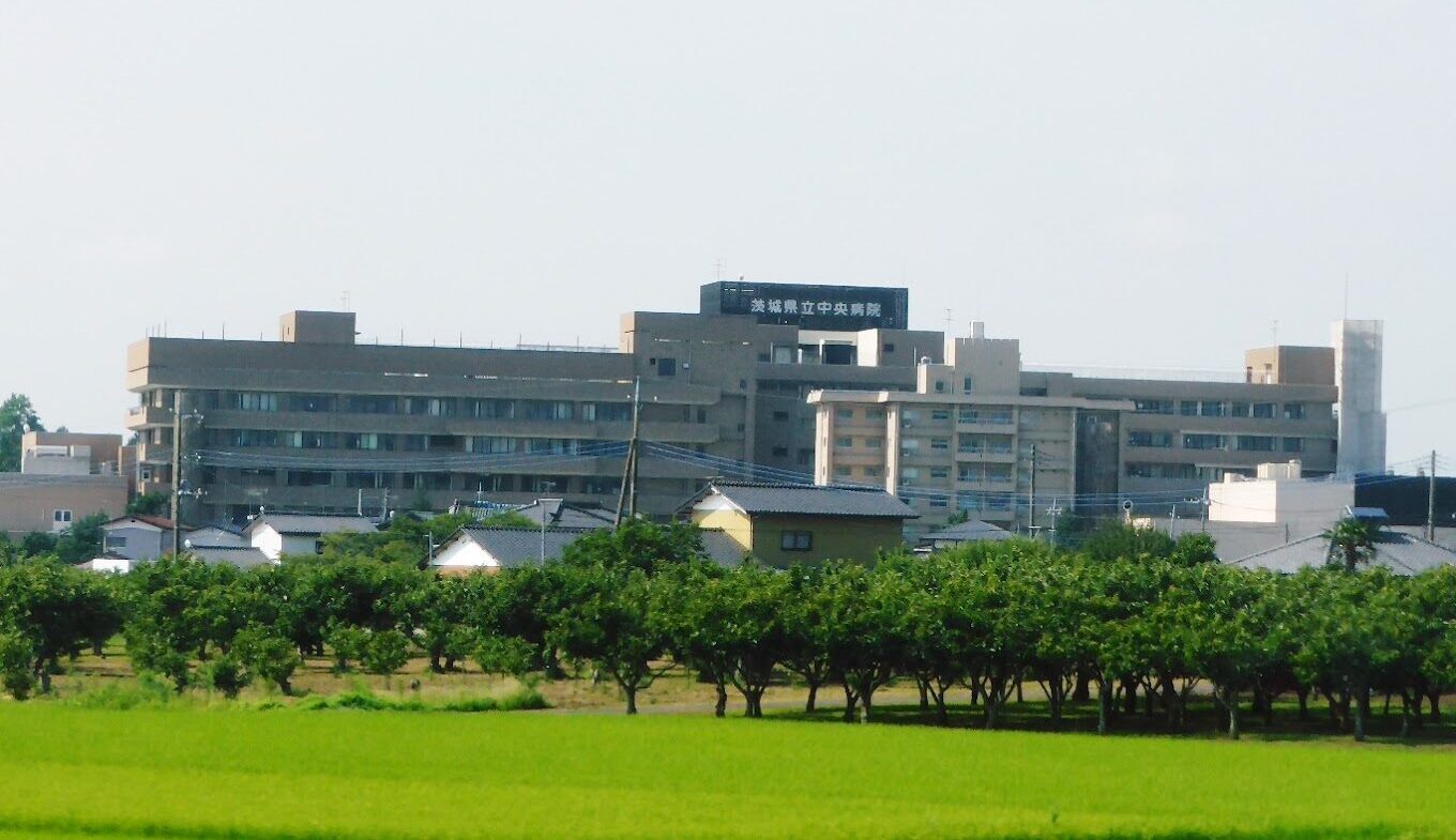 茨城県立中央病院