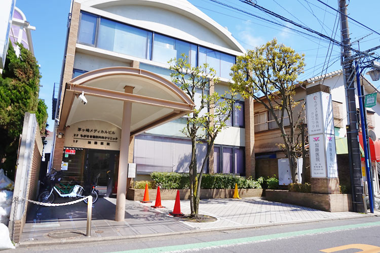 ちがさき整形外科クリニック