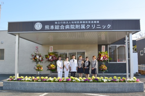 JCHO熊本総合病院附属クリニック