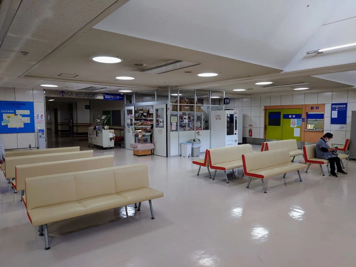 つくば双愛病院