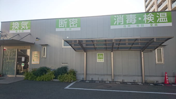 しばやま整形外科