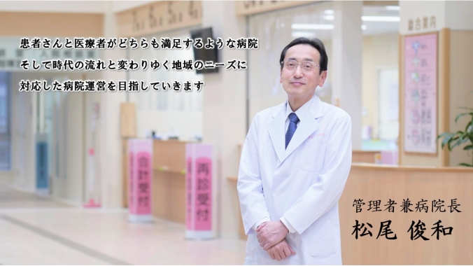 市立大村市民病院