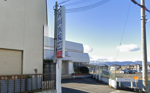村田医院