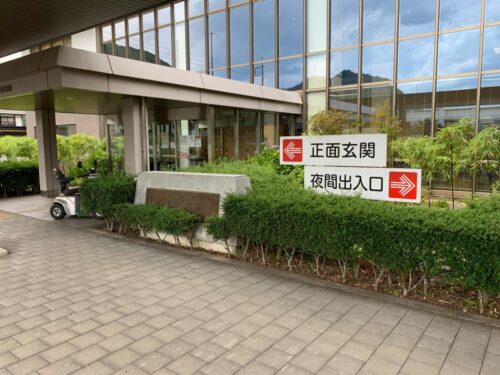 美作市立大原病院