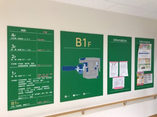 金光病院
