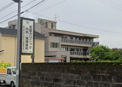 一桜会吉留クリニック