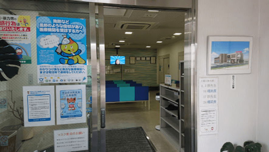 南草津野村整形外科
