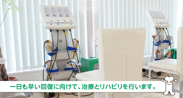 村上整形外科クリニック
