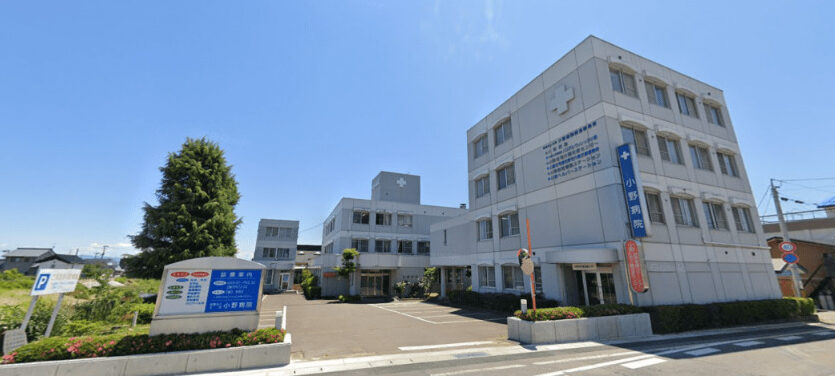 小野病院