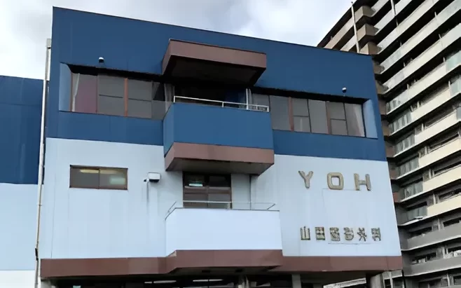 山田整形外科病院
