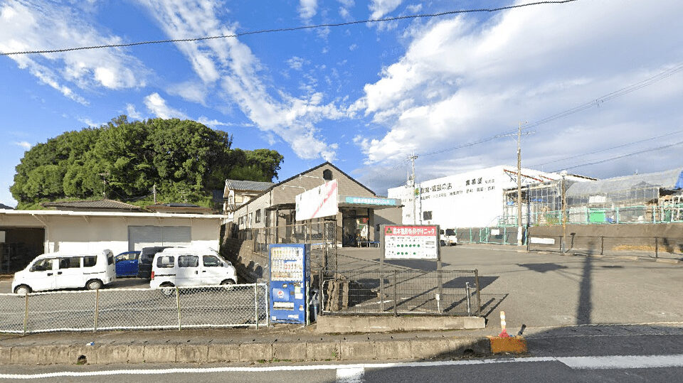 森本整形外科クリニック