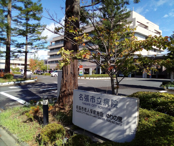 名張市立病院