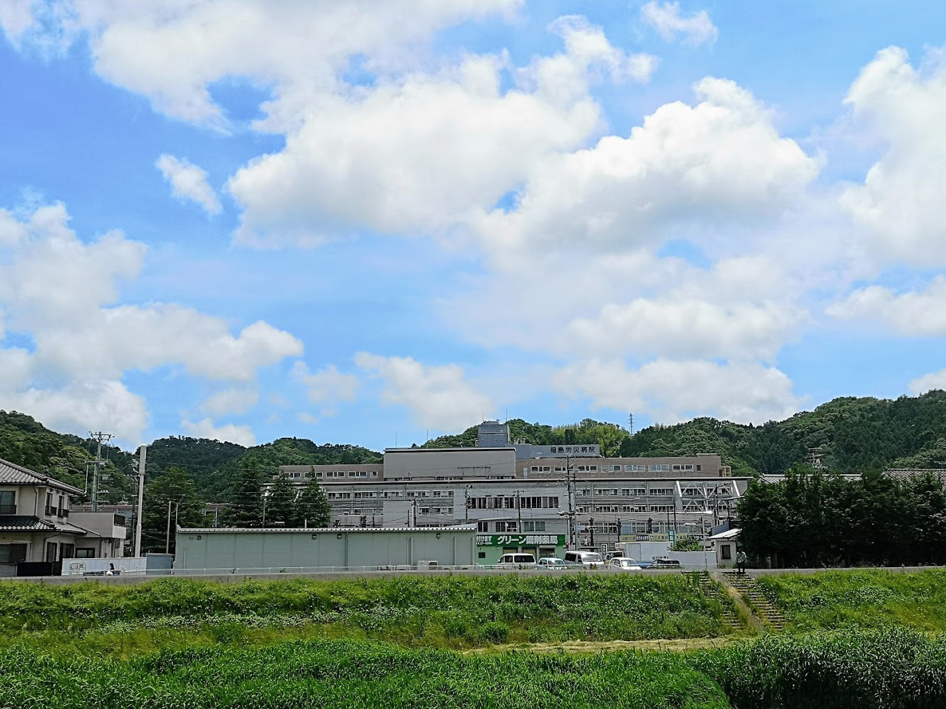 福島労災病院
