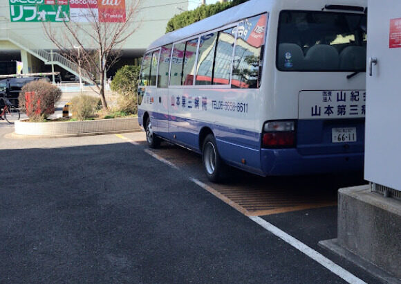 山本第三病院