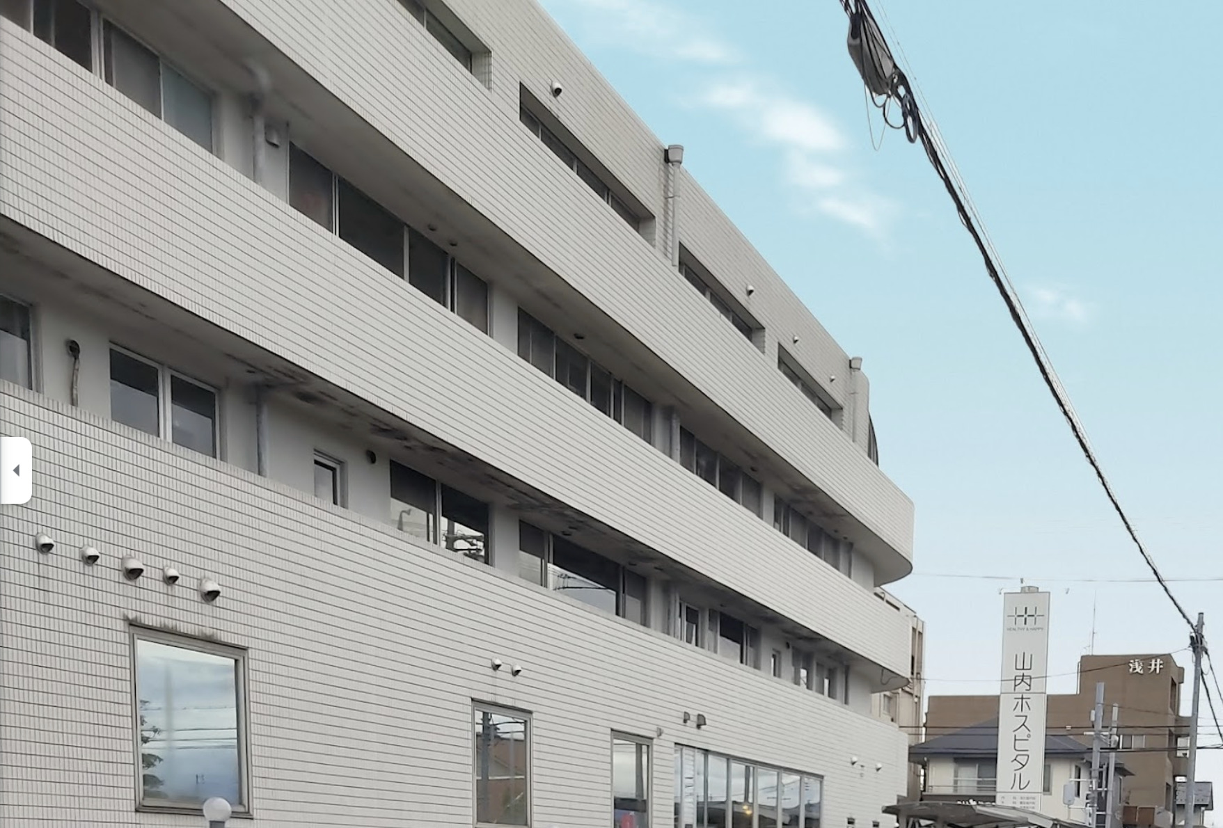 山内ホスピタル