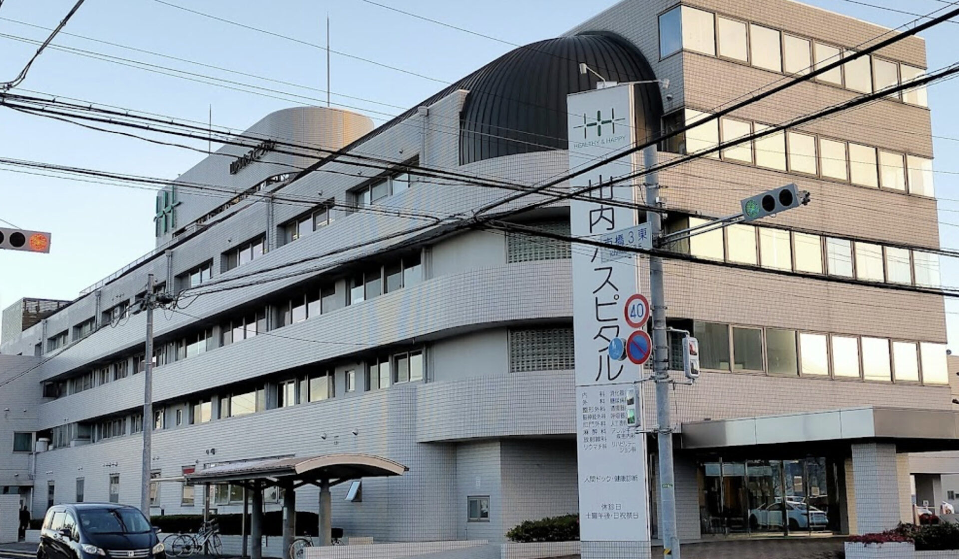 山内ホスピタル