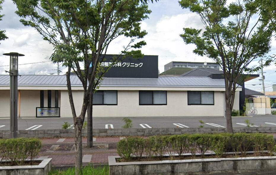 山田整形外科クリニック