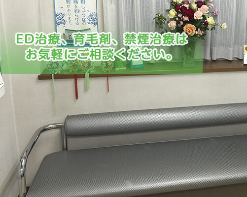 小野田医院