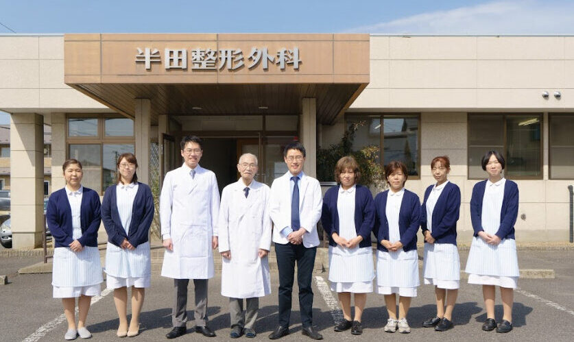 半田整形外科