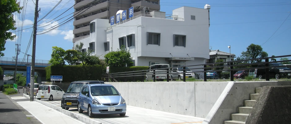 宇賀外科医院