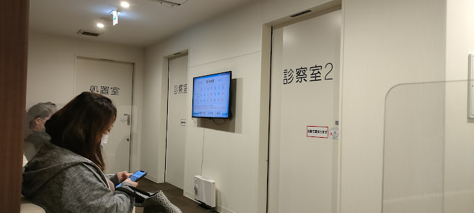 きしろ整形外科クリニック