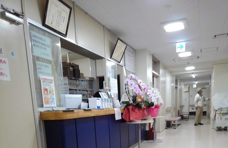 鉾田病院