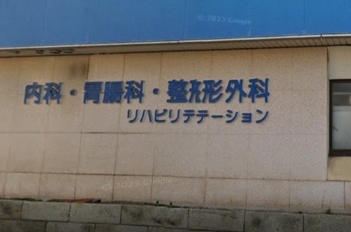 小野木クリニック