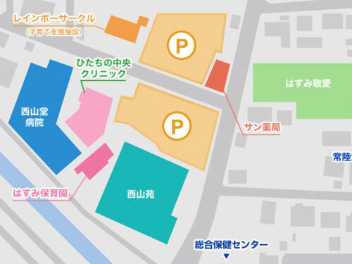 ひたちの中央クリニック