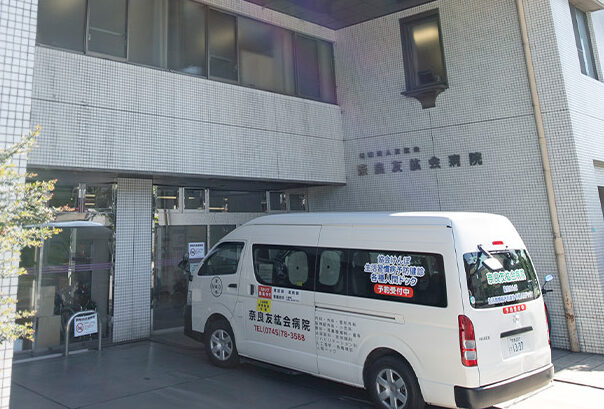 医療法人友紘会　奈良友紘会病院