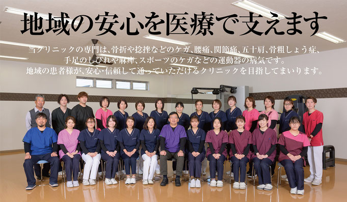 さとう整形外科クリニック